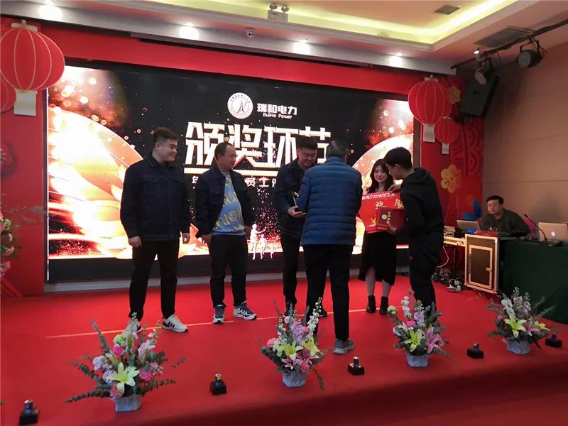 瑞和電力2021迎新年會(huì)“凝心聚力，砥礪前行，再創(chuàng)輝煌”