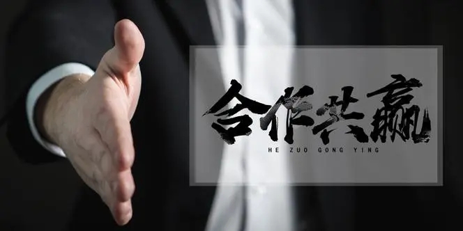 共建、共享、合作共贏 | 瑞和電力招募合伙人